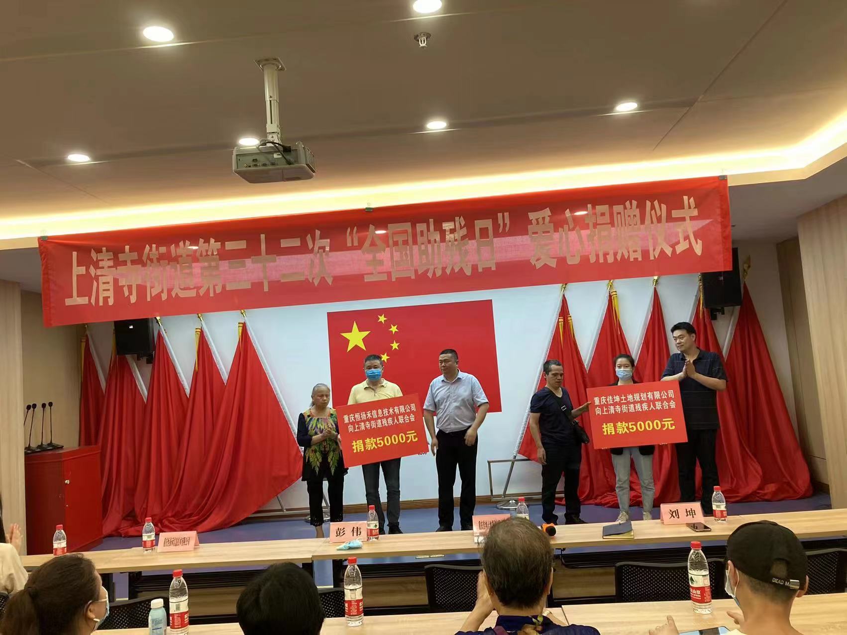 残健共融·共同富裕