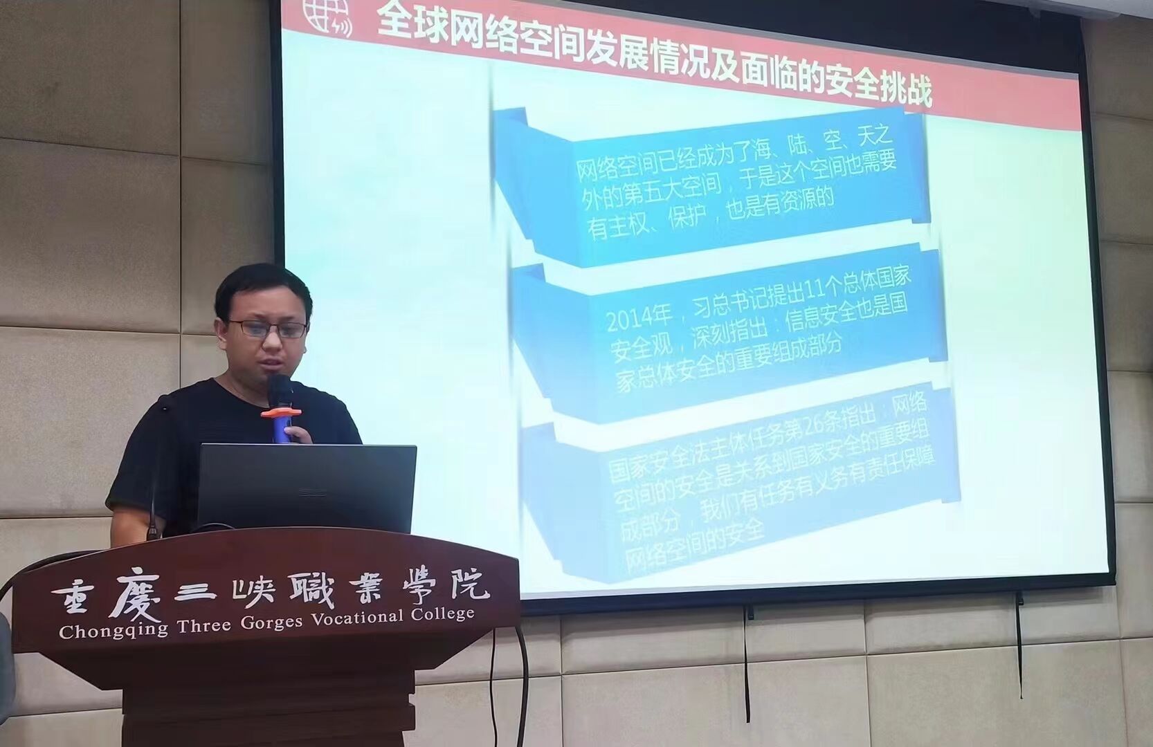 信创iClass 专题高校行 重庆三峡职业学院