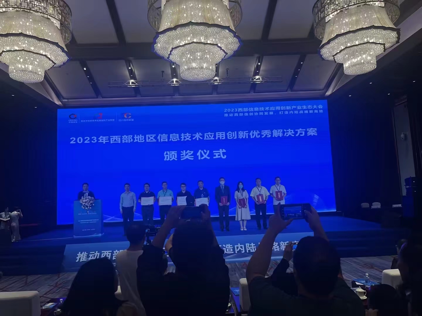 重庆恒扬禾信息技术有限公司成功入选2023年重庆市专精特新中小企业